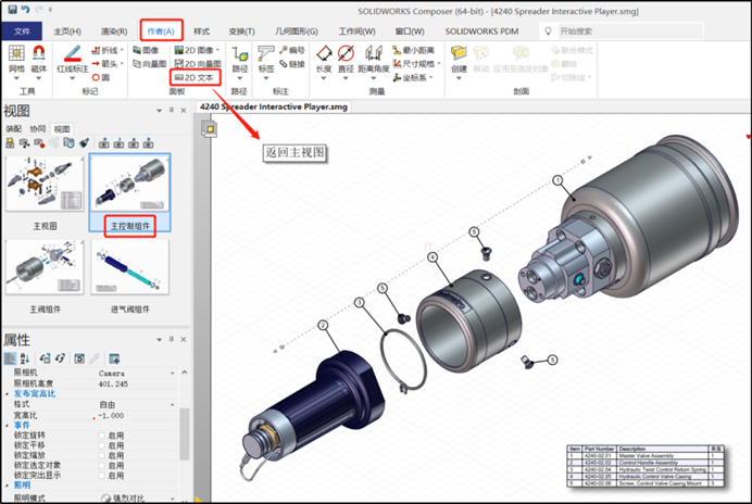 SOLIDWORKS正版軟件