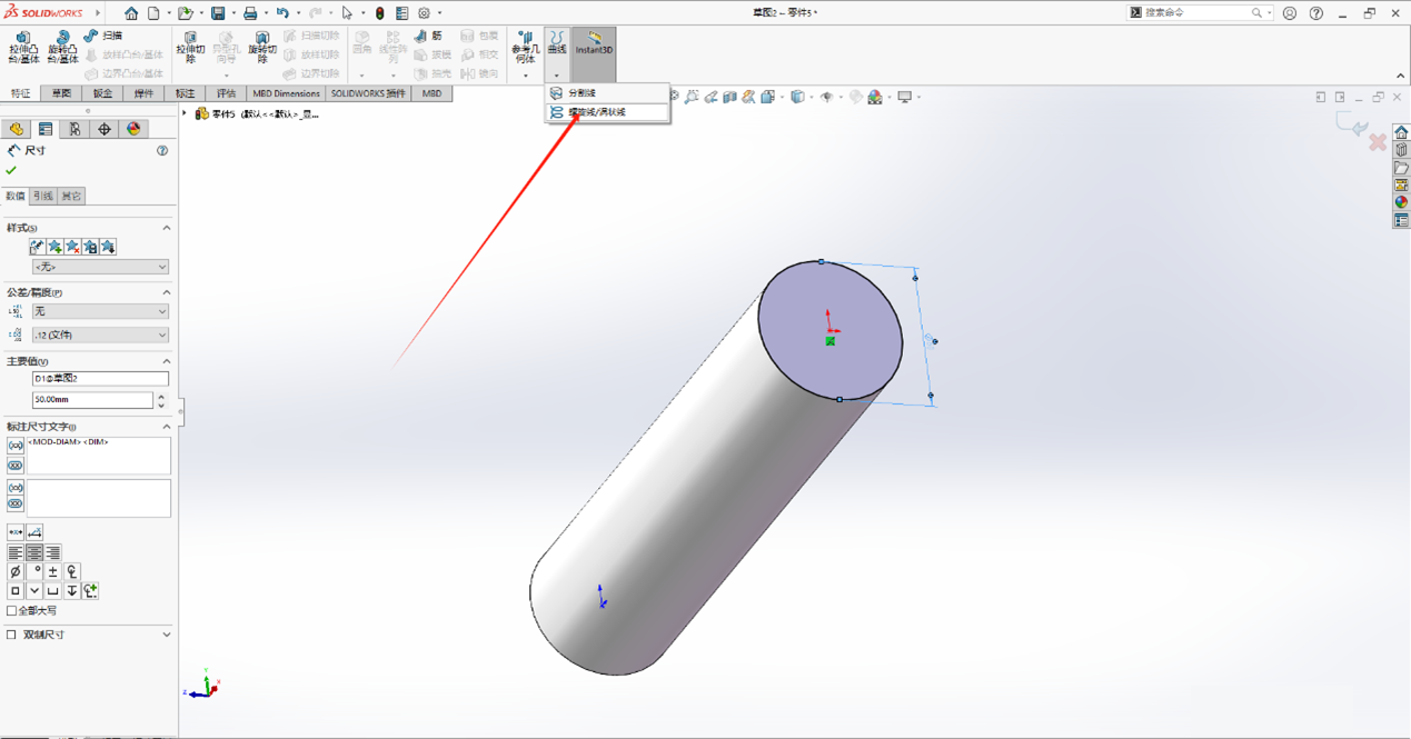 SOLIDWORKS螺旋線