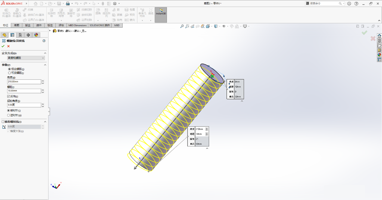 SOLIDWORKS設(shè)置參數(shù)