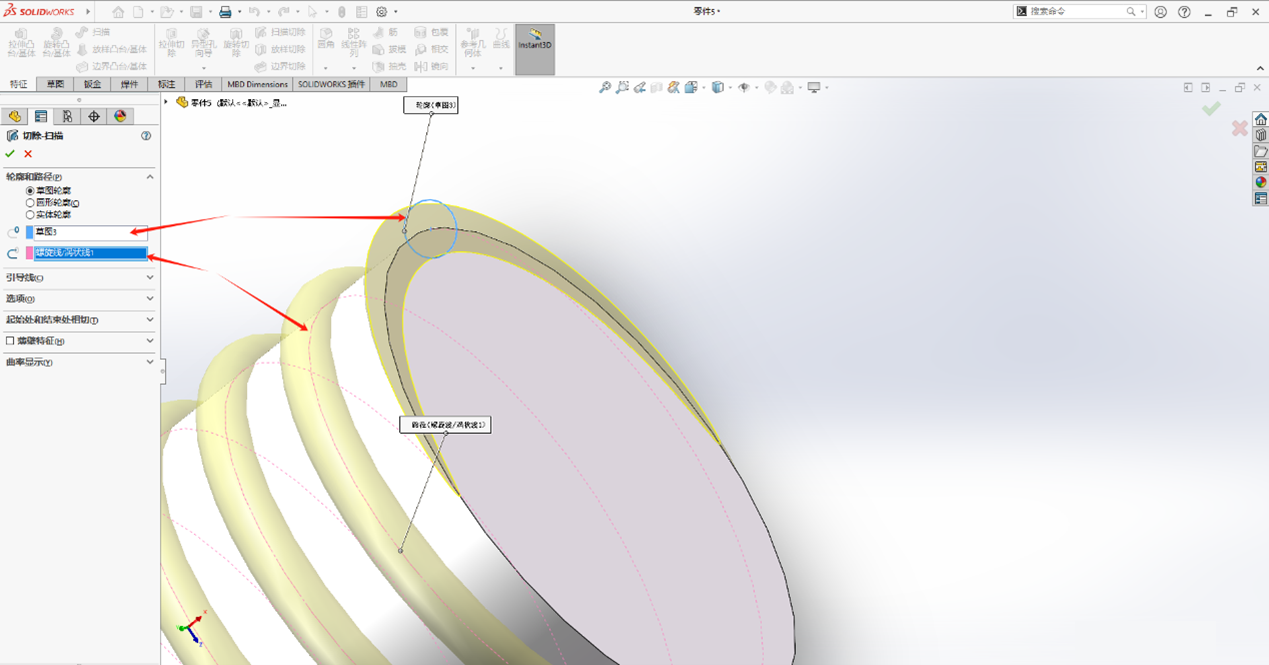 SOLIDWORKS掃描切除