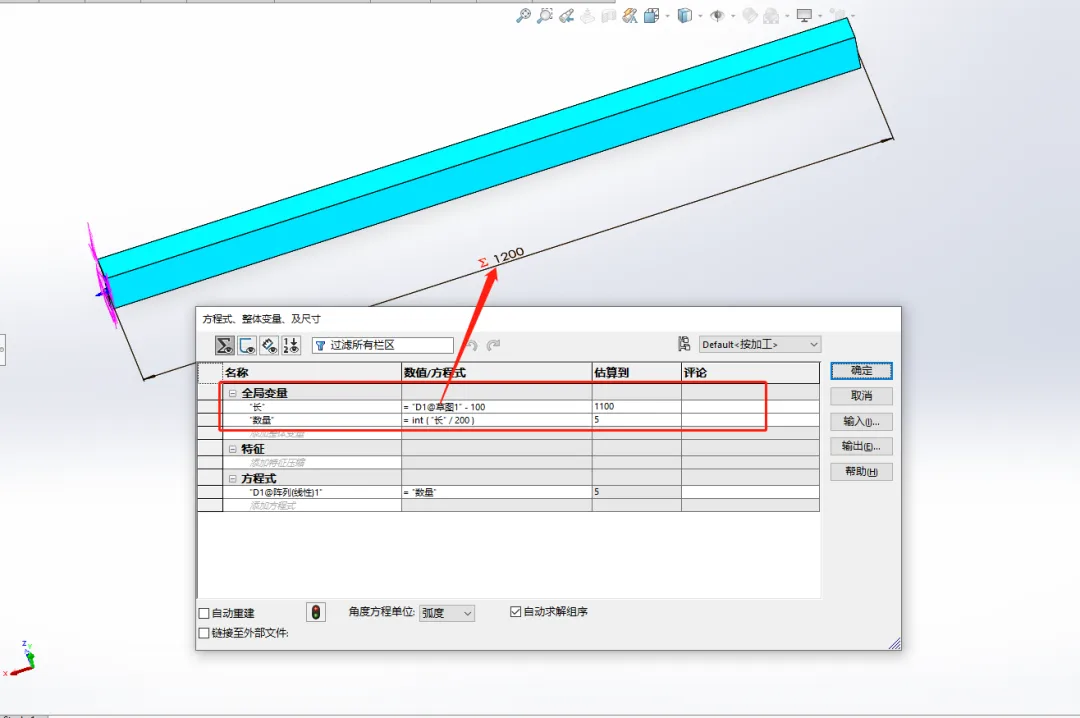 SOLIDWORKS參數化設計