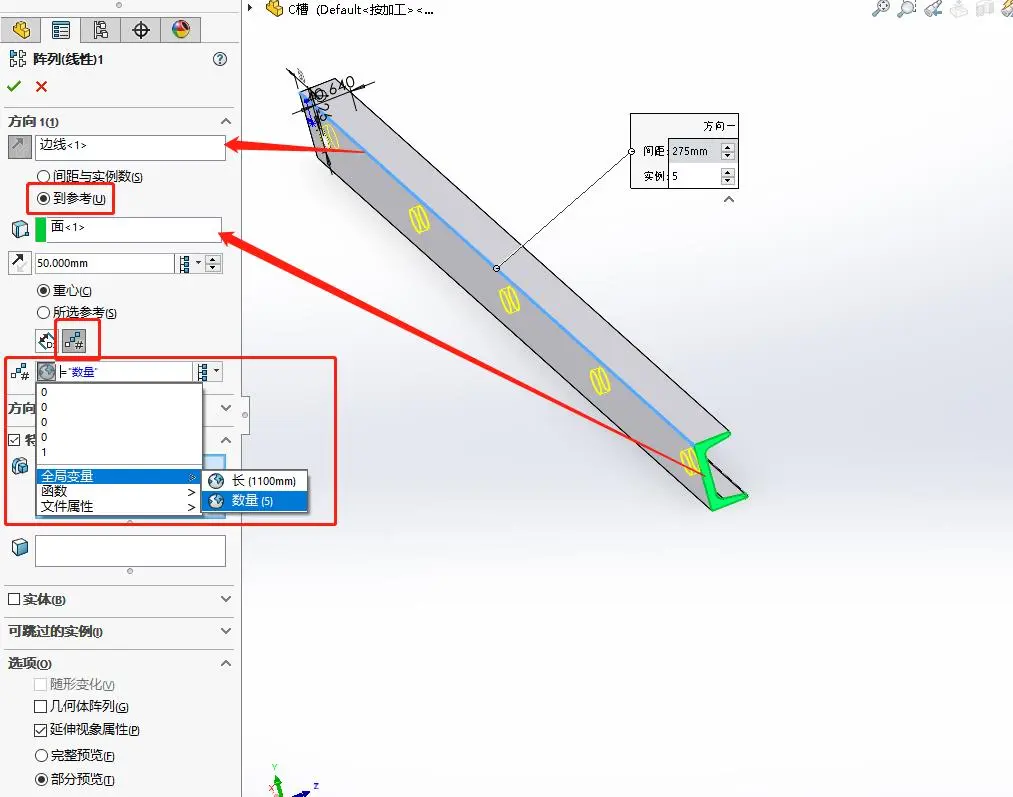 SOLIDWORKS線性陳列