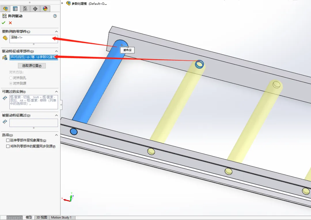 SOLIDWORKS參數化設計